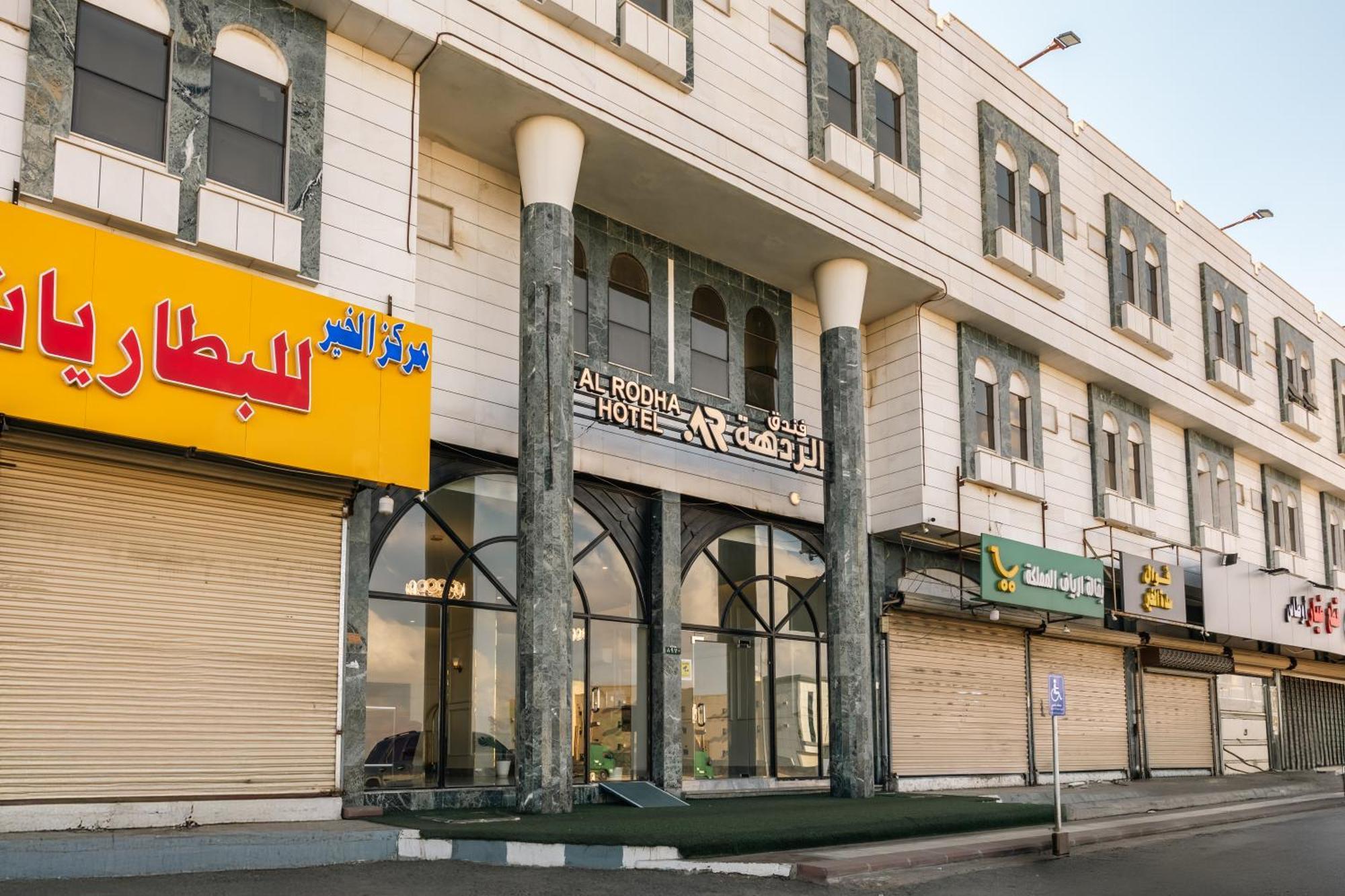 Radiha Hotel Suites Al Hawiyah Экстерьер фото
